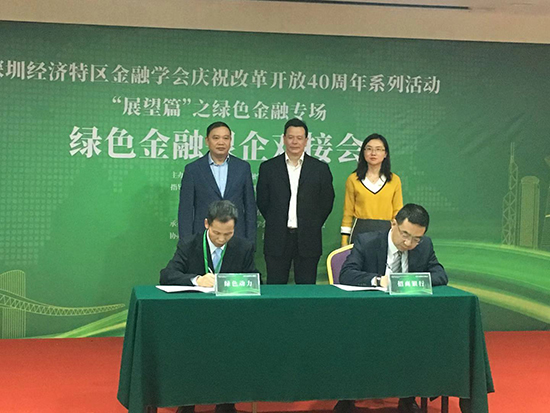 绿色动力集团与招行签订绿色信贷框架合作协议